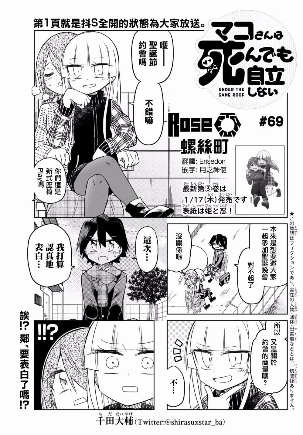 第69话