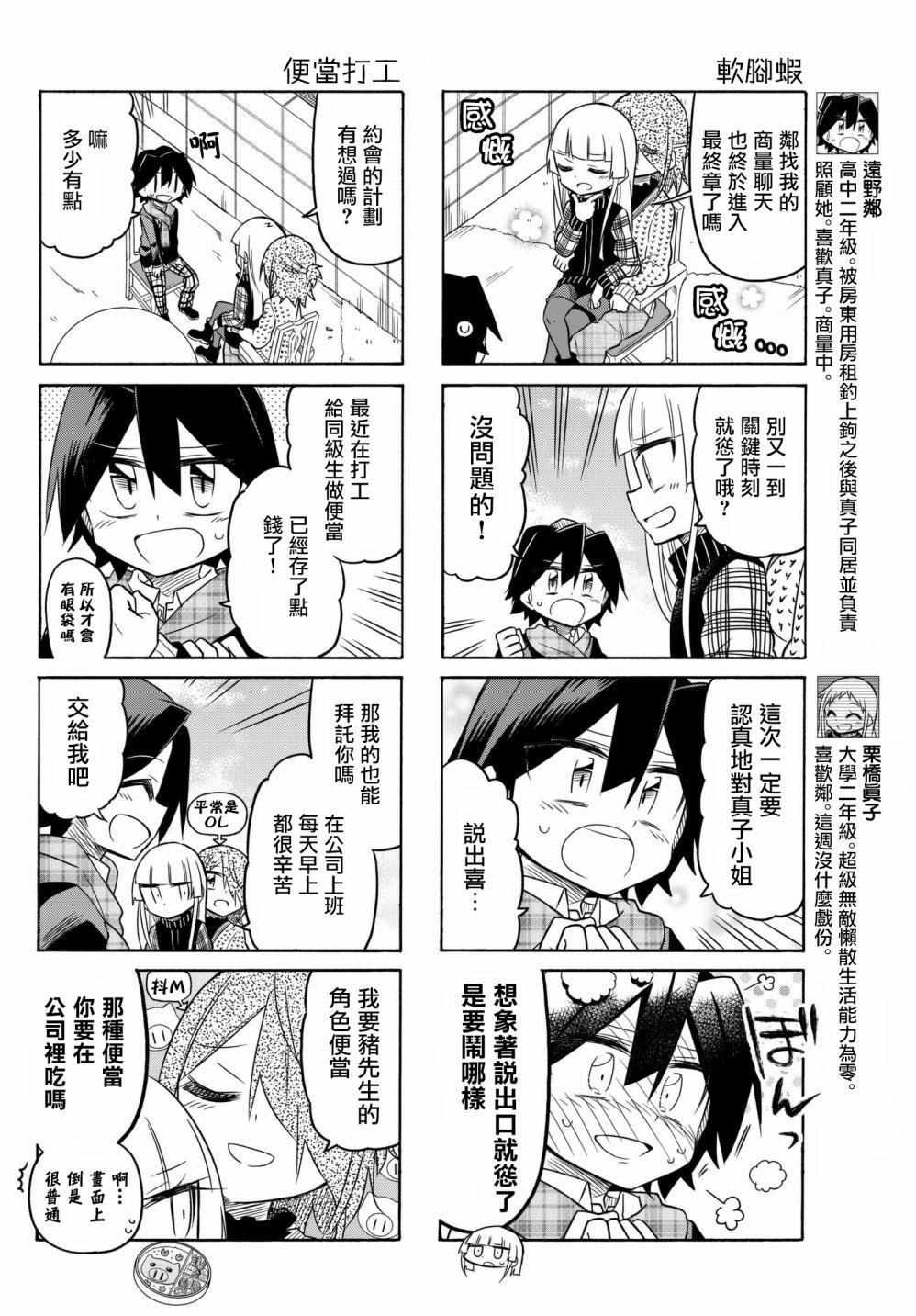 第69话