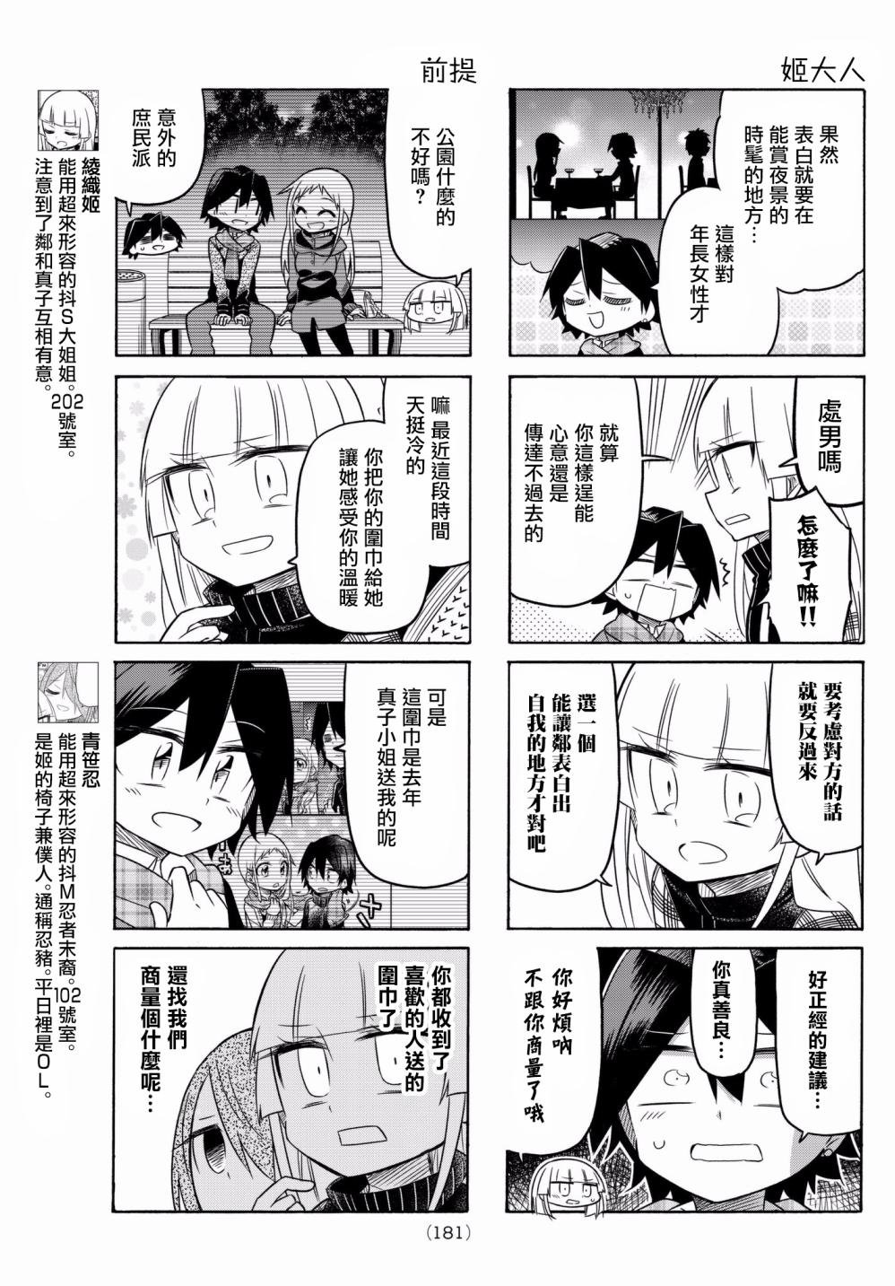 第69话