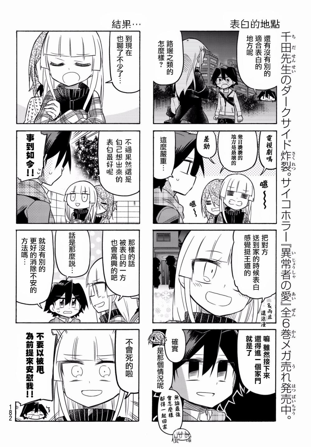 第69话