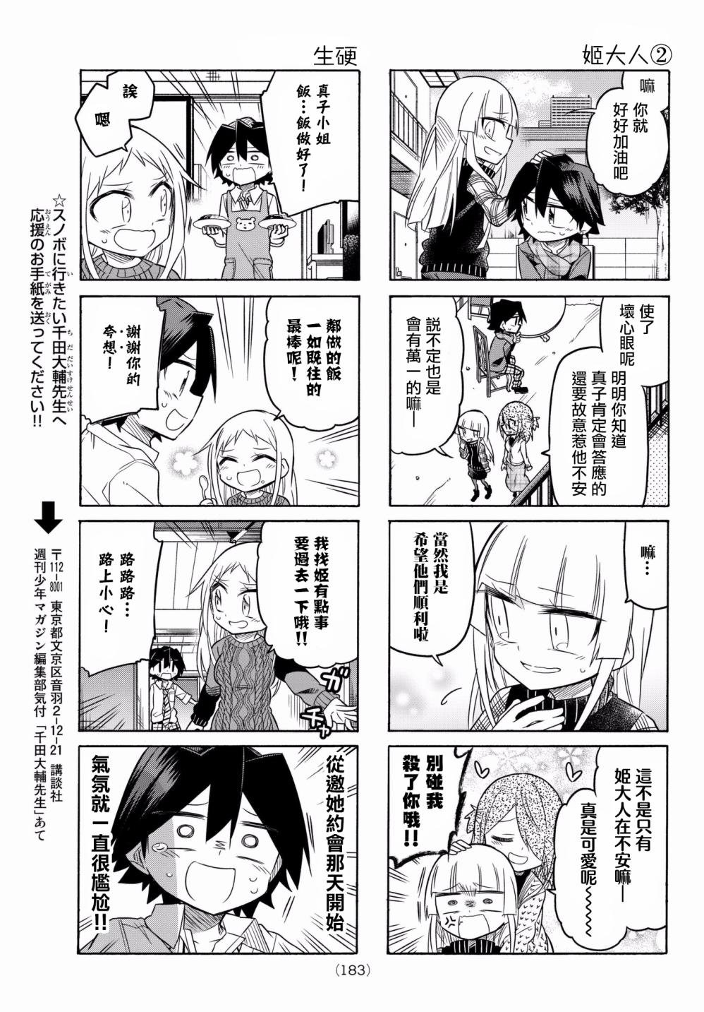 第69话