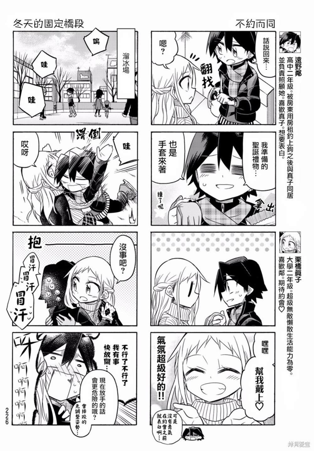 第70话