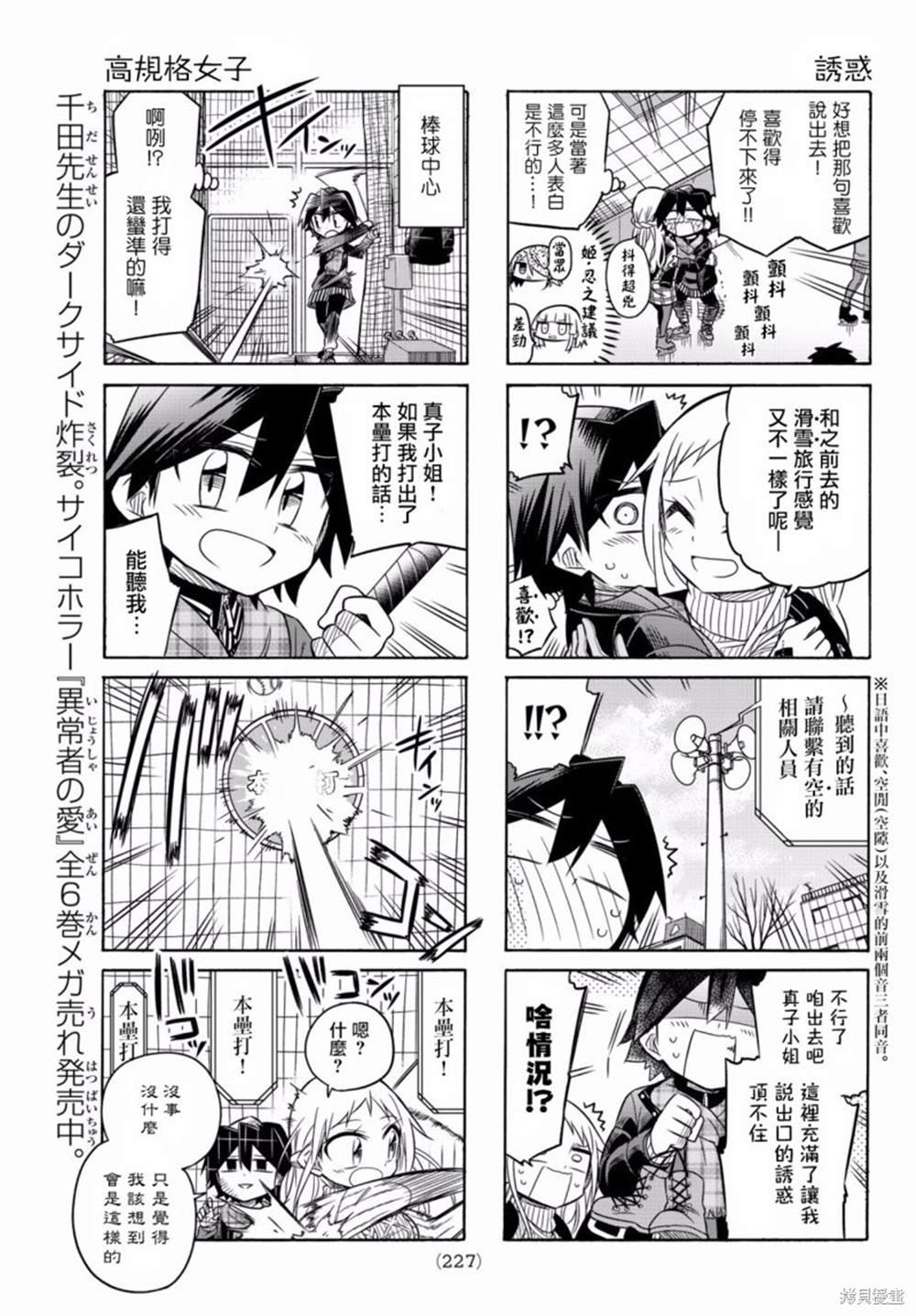第70话