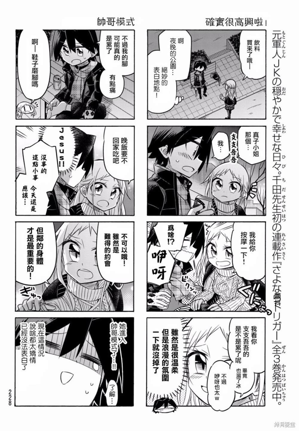 第70话