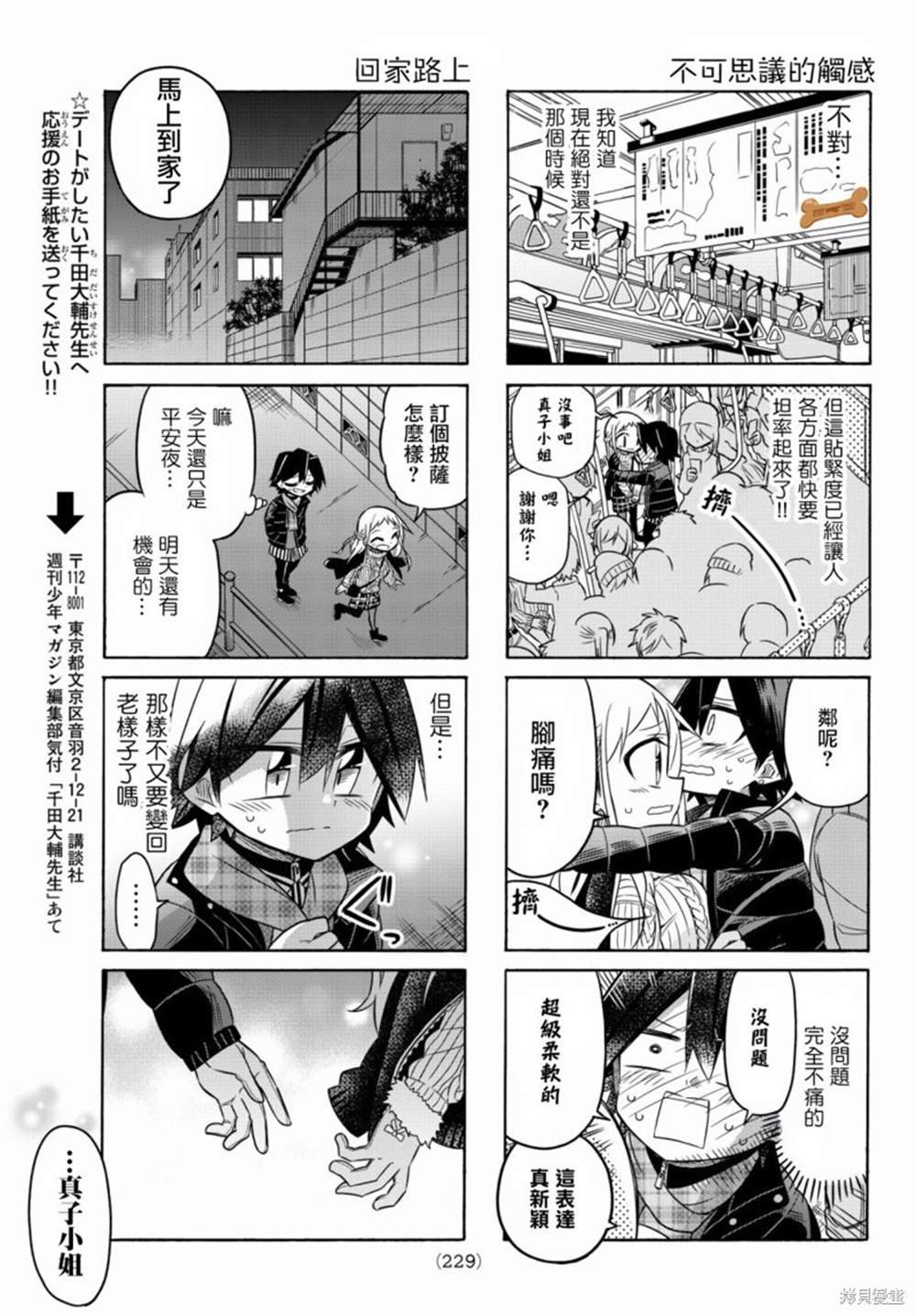 第70话