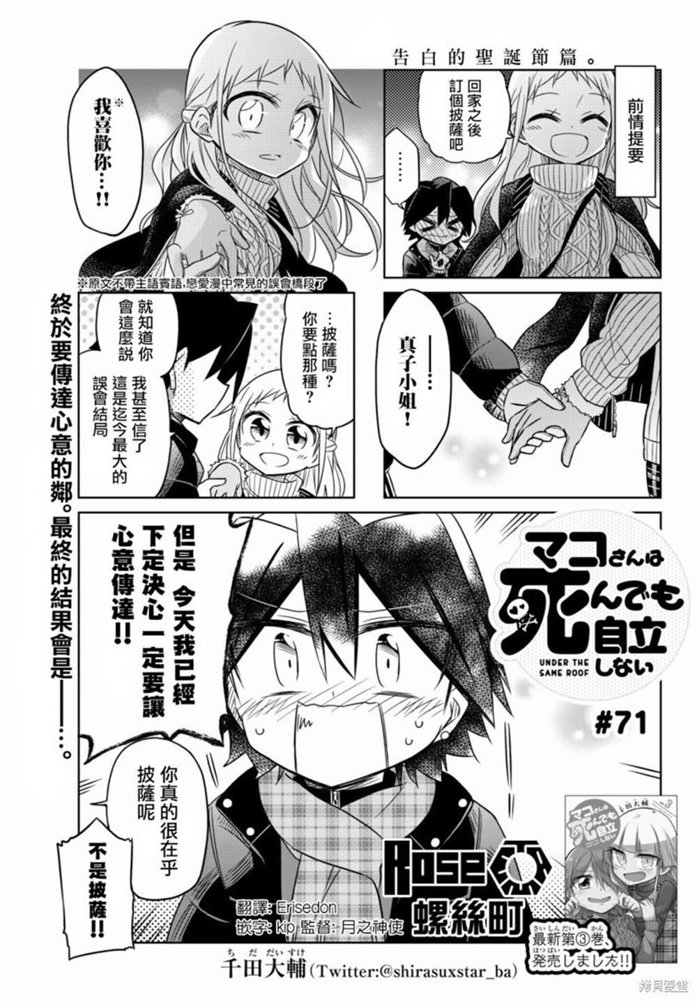 第71话