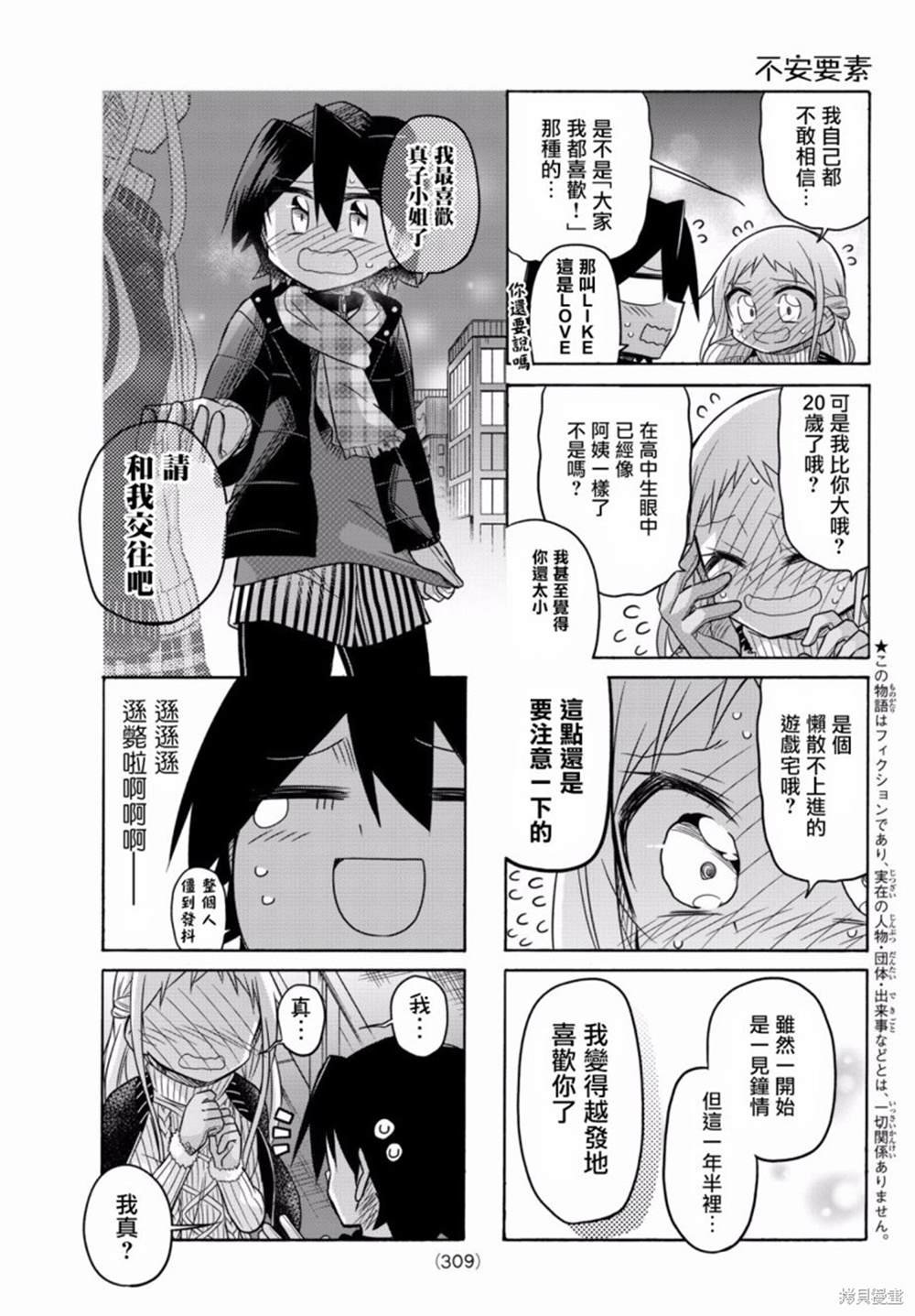 第71话