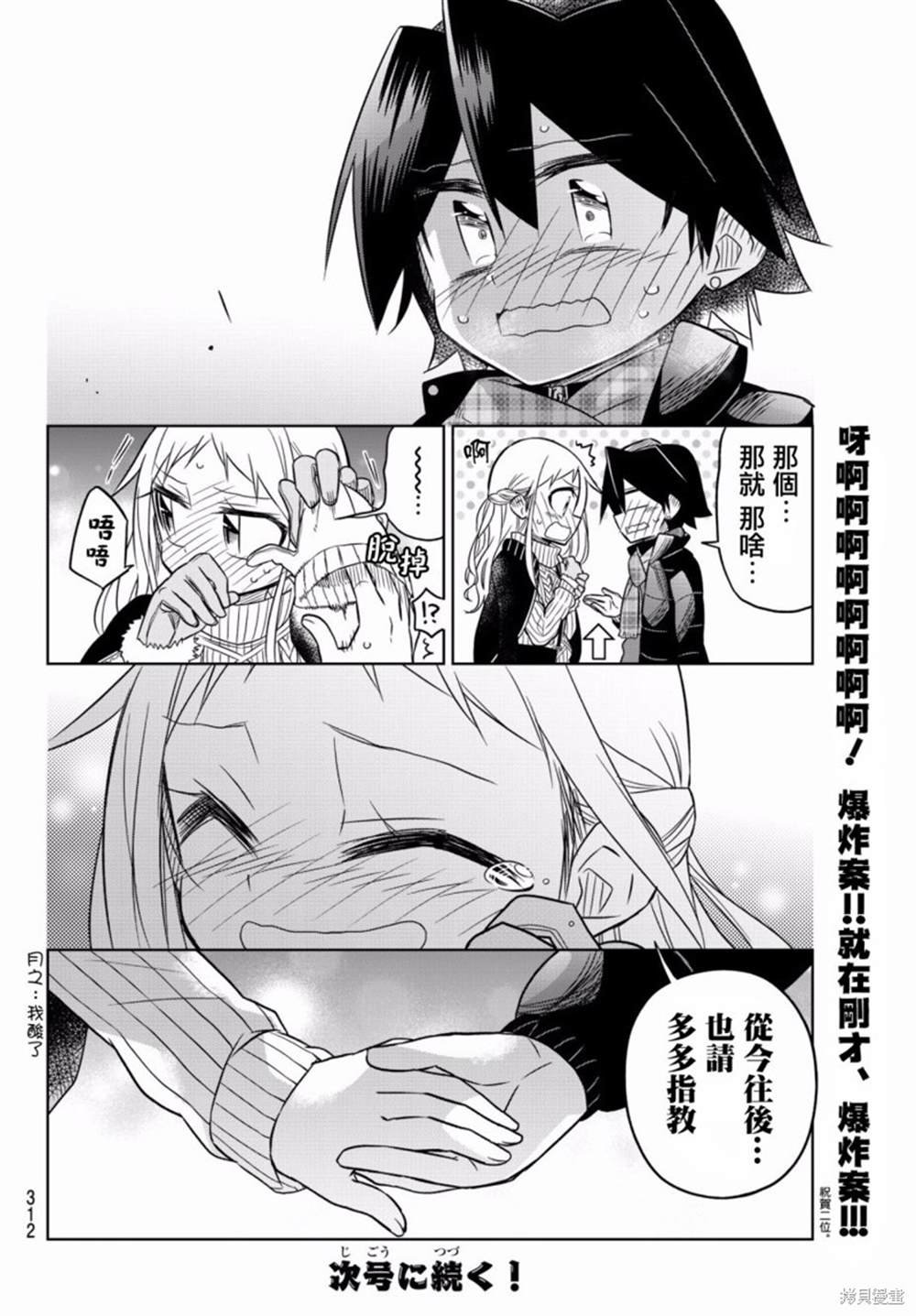 第71话
