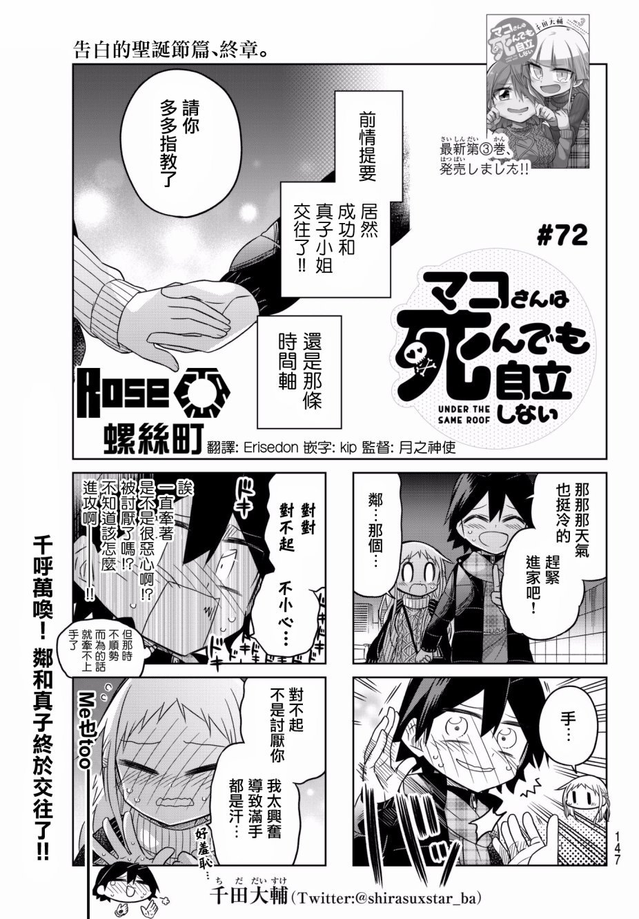 第72话