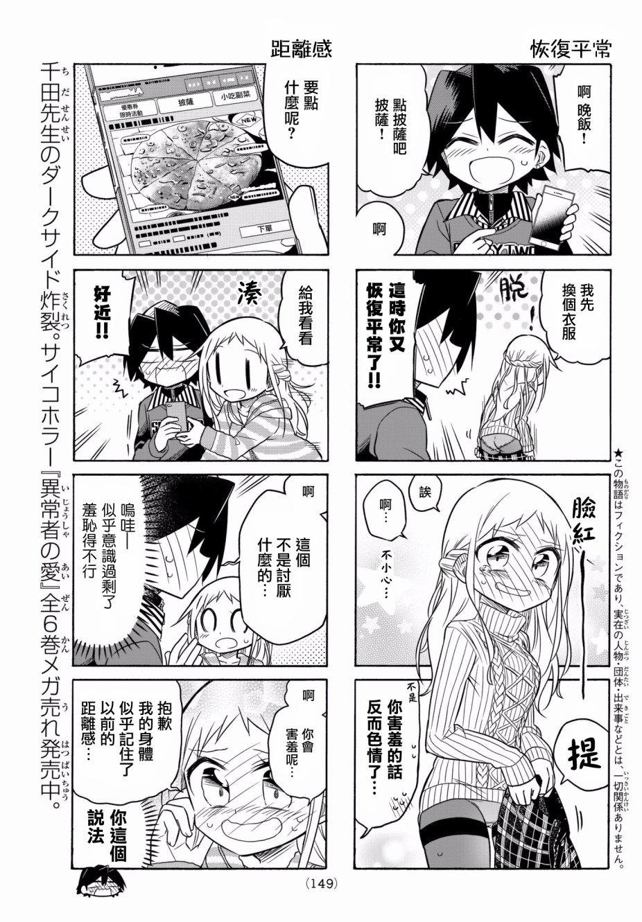 第72话
