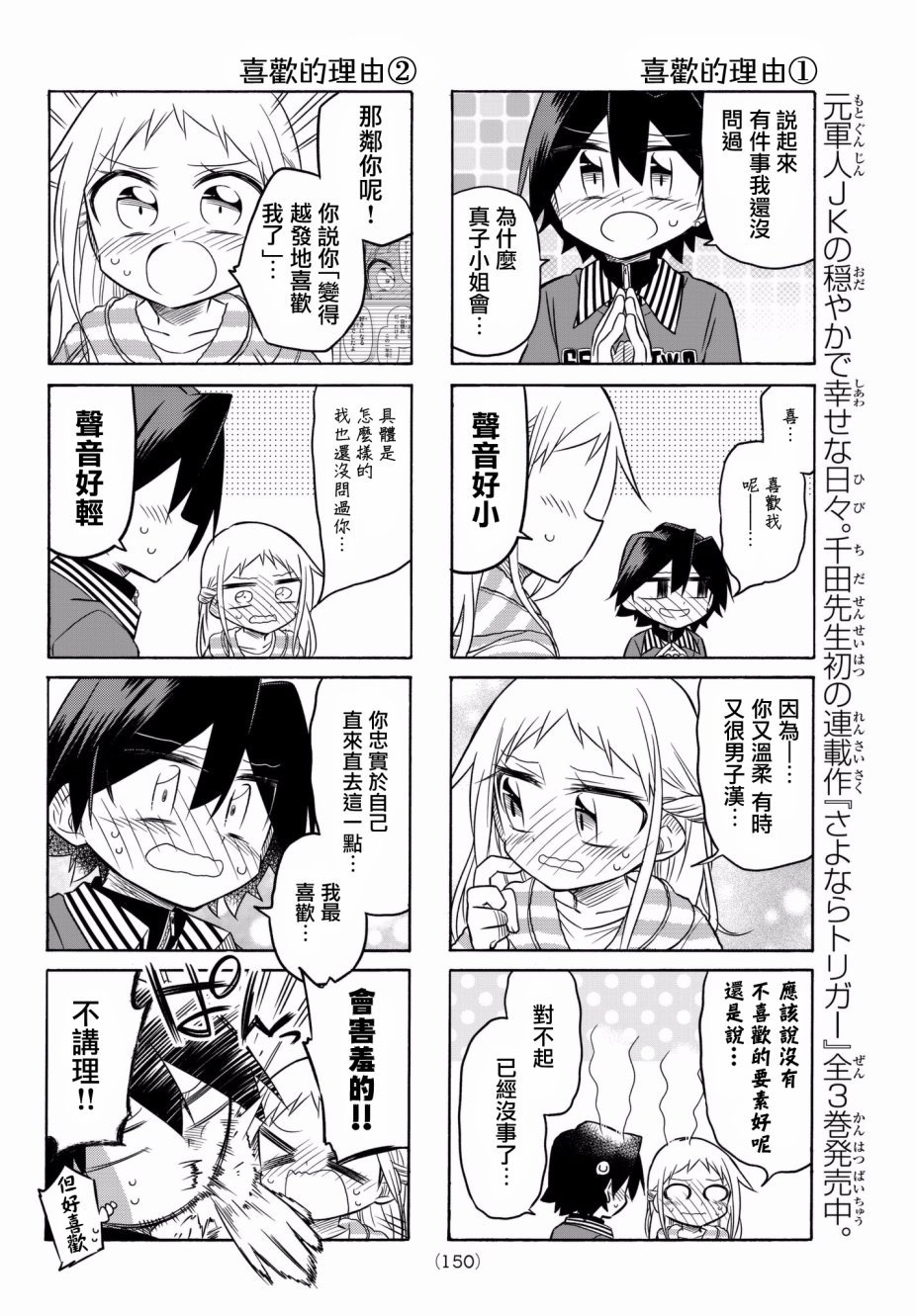 第72话