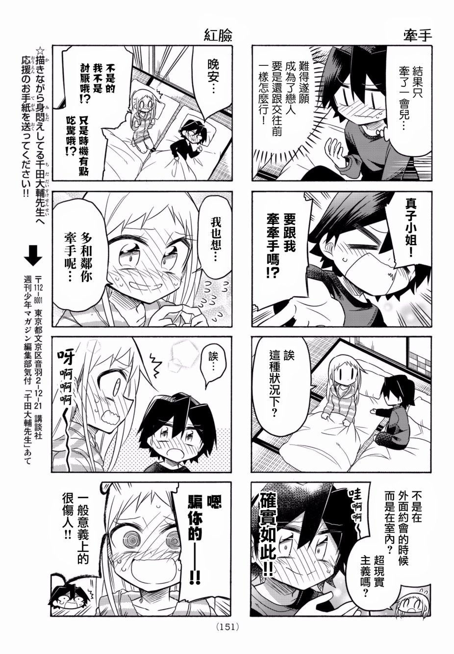 第72话