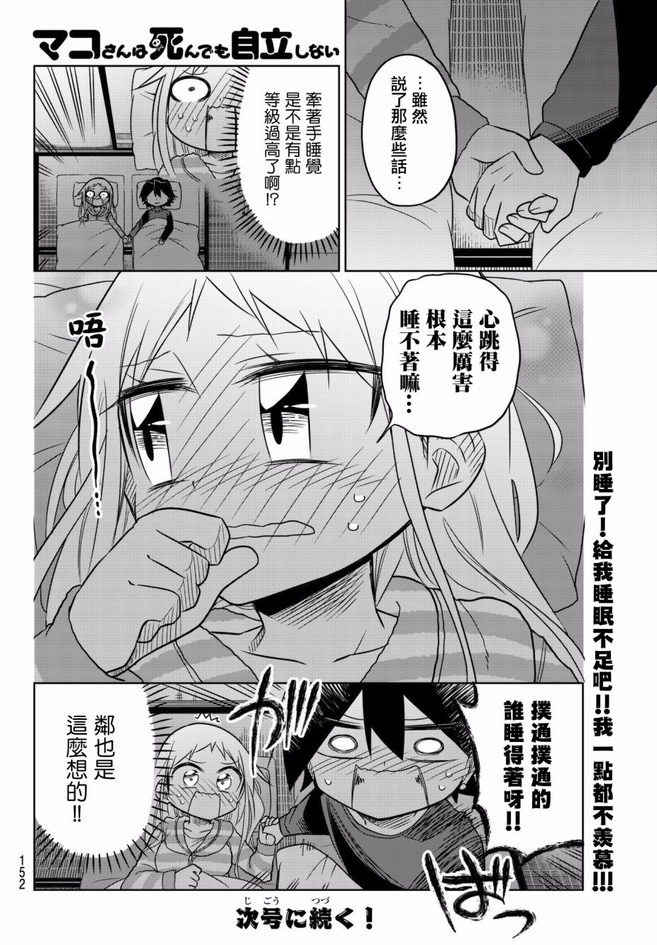 第72话
