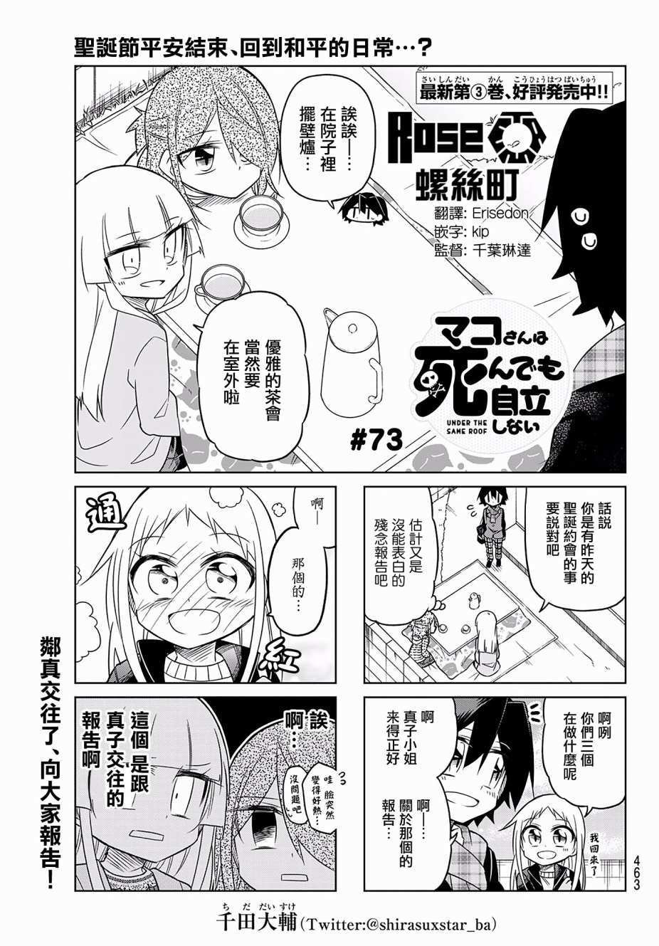 第73话