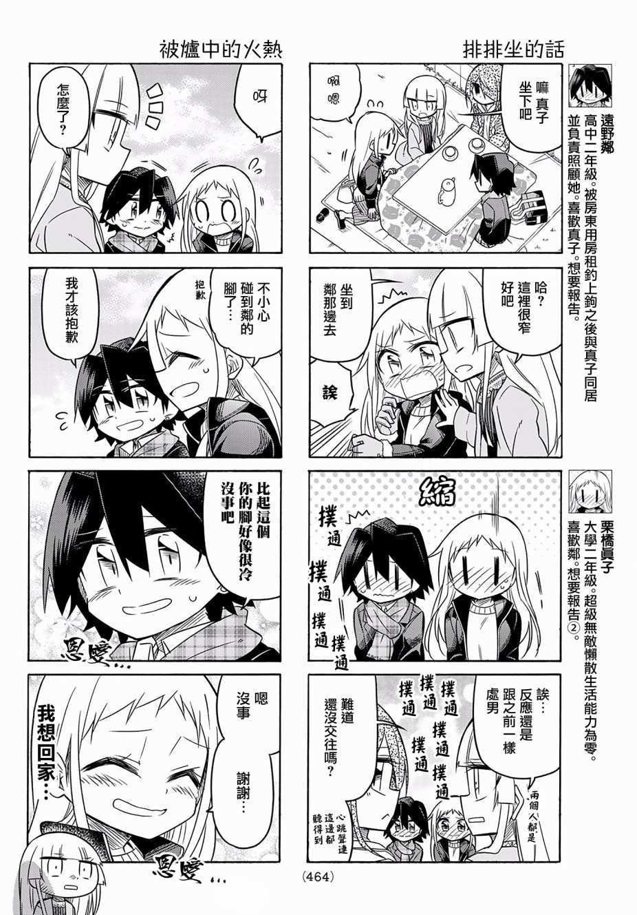 第73话
