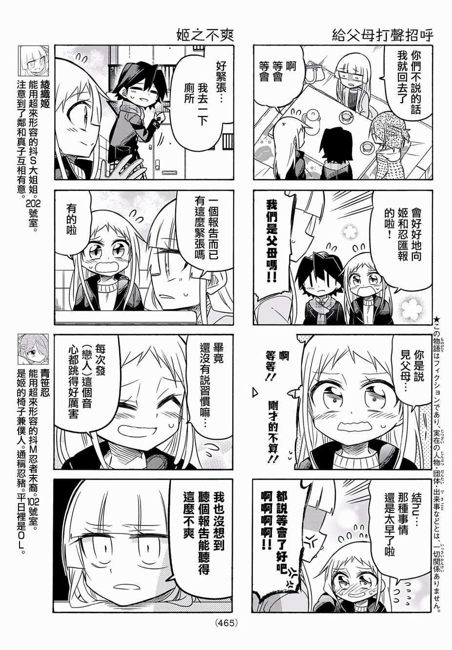 第73话