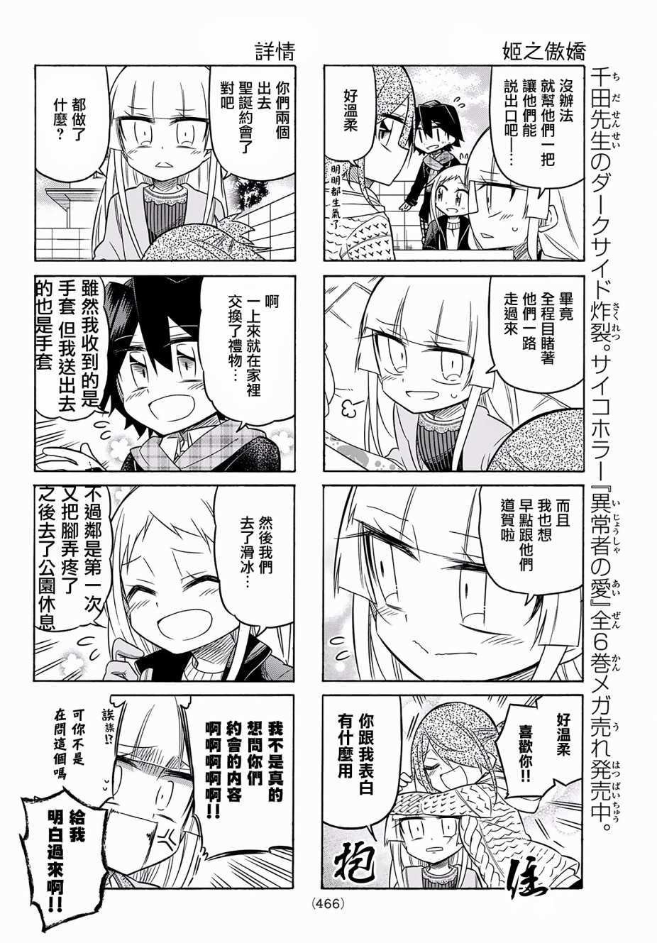 第73话