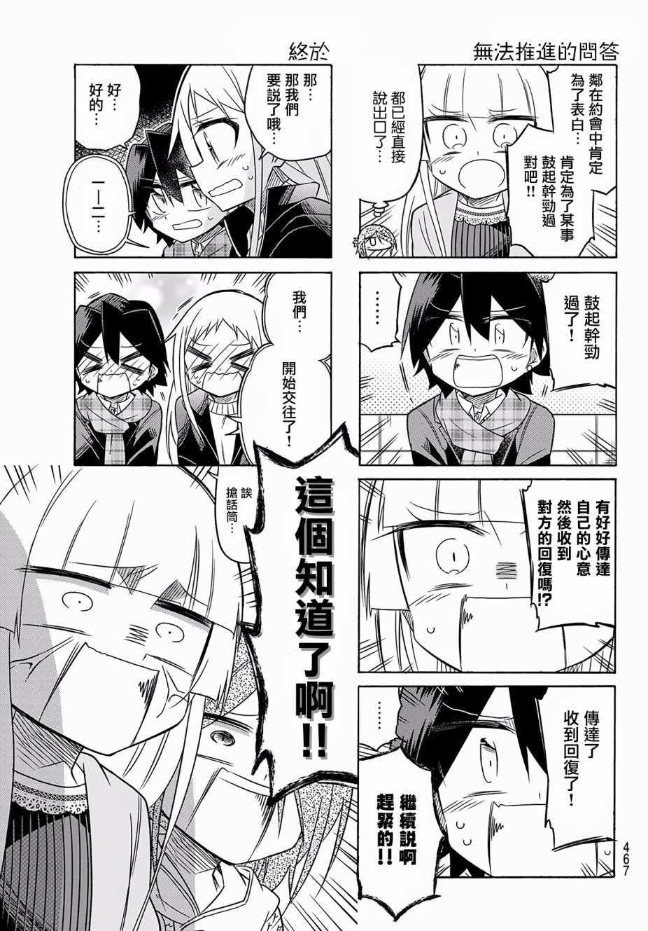 第73话
