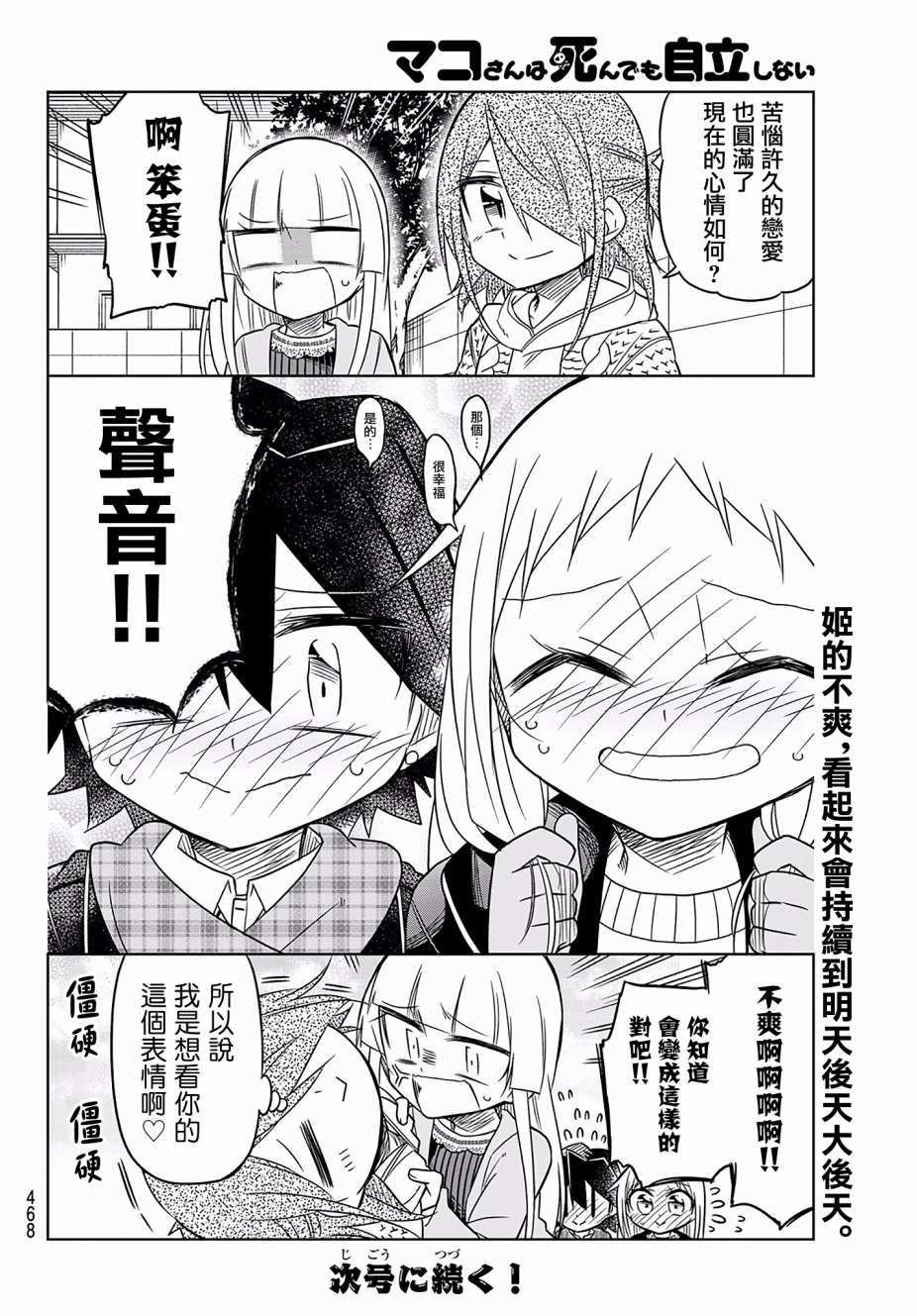 第73话
