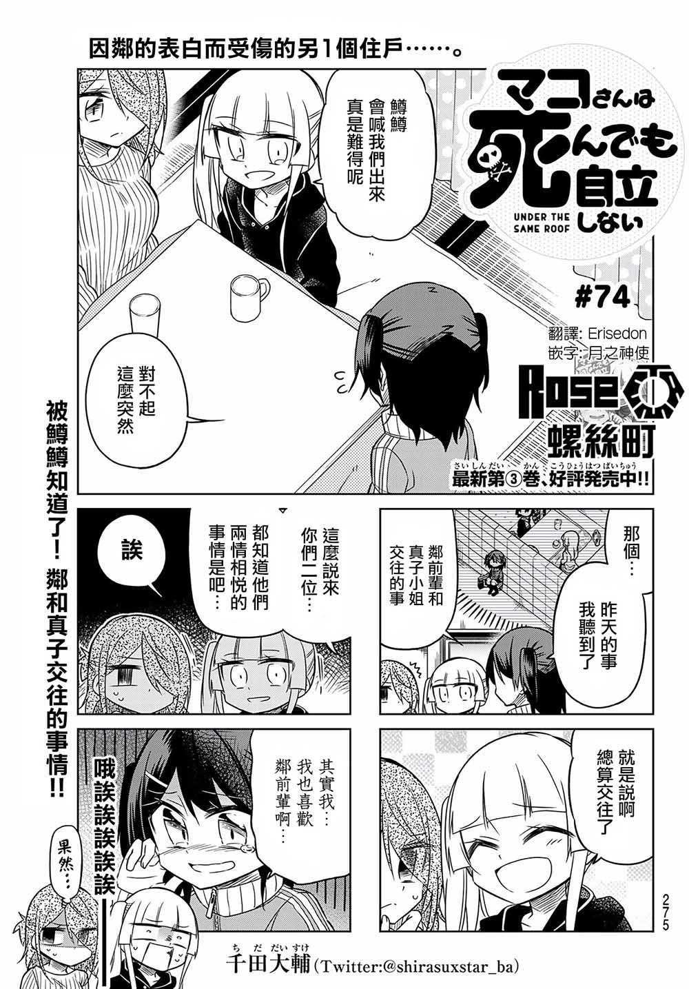 第74话