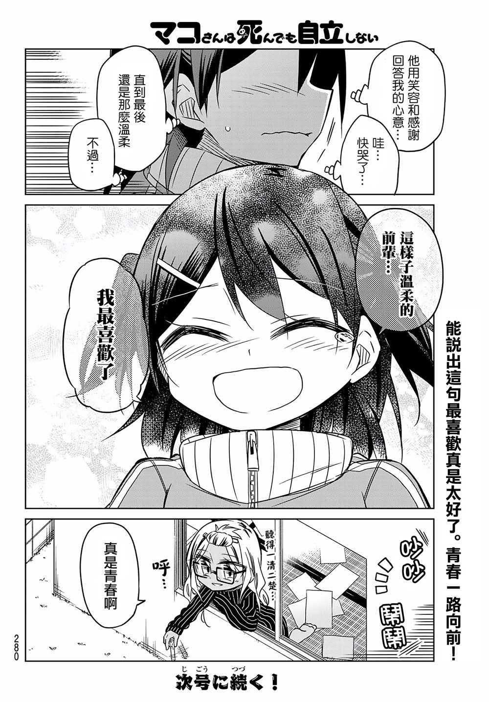 第74话