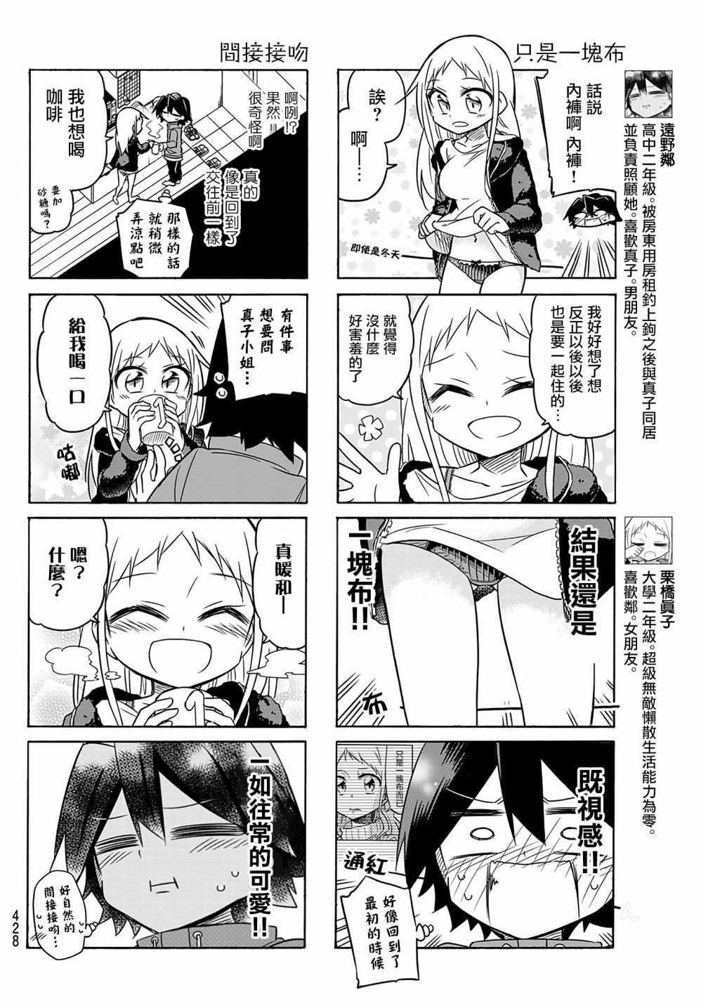 第75话