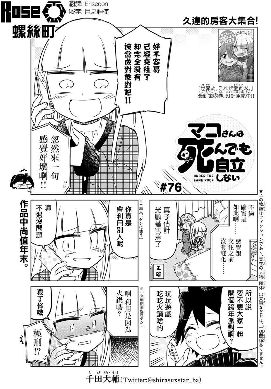 第76话