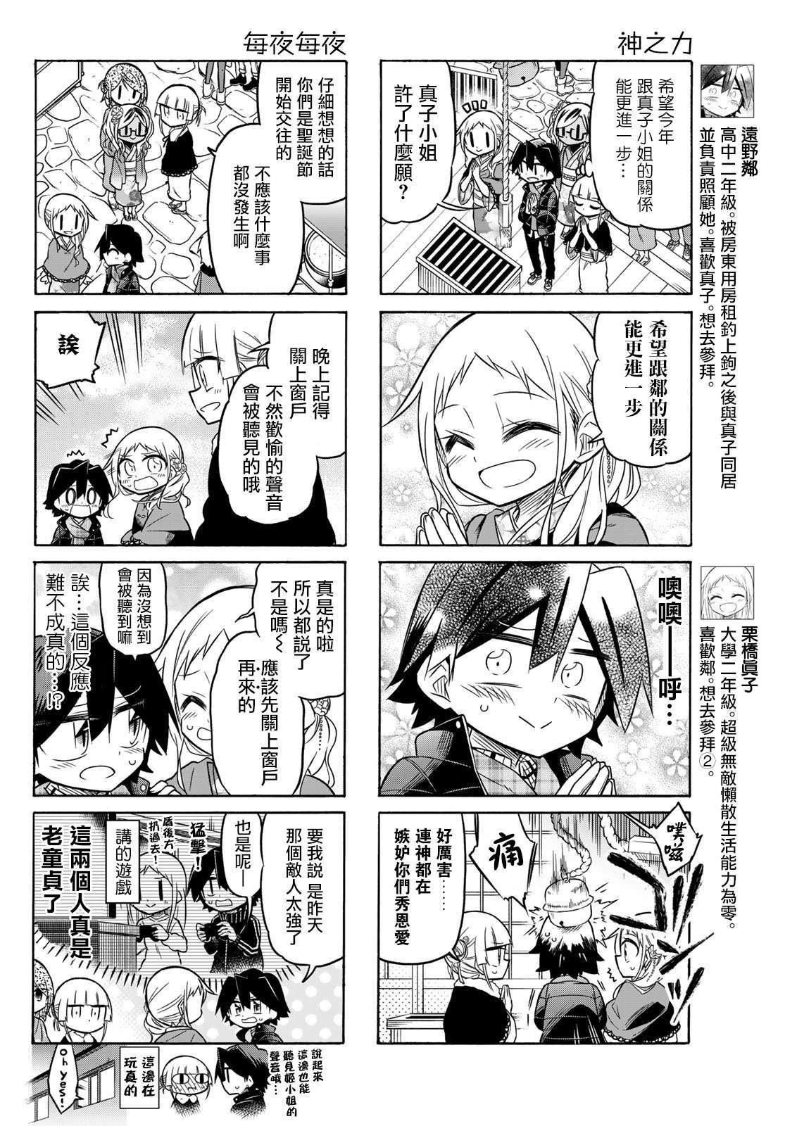 第77话