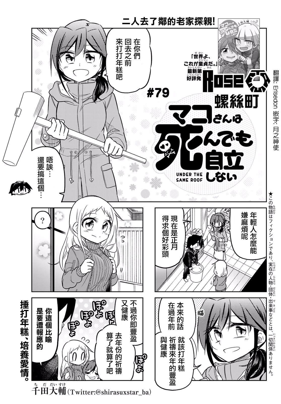 第79话