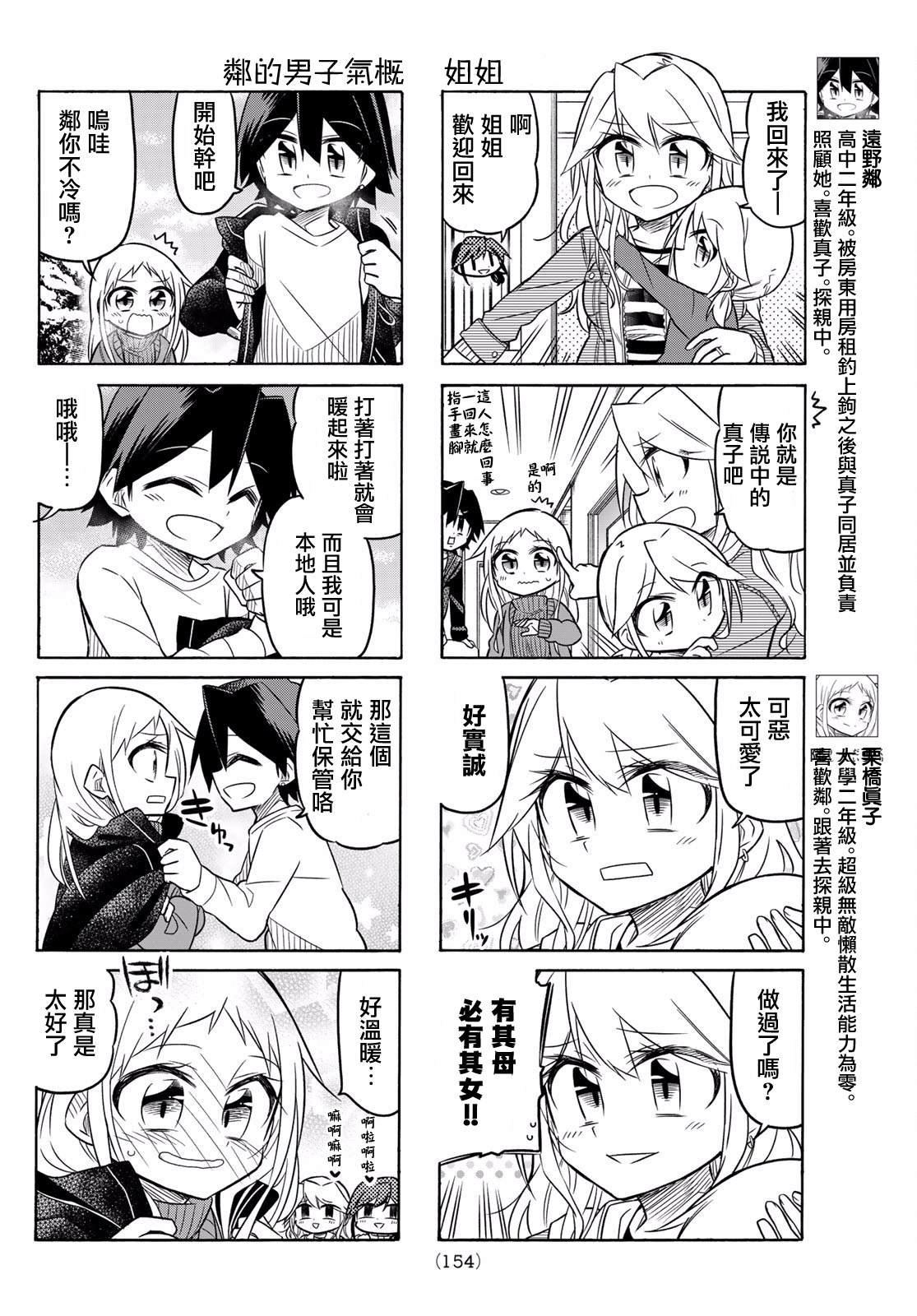 第79话