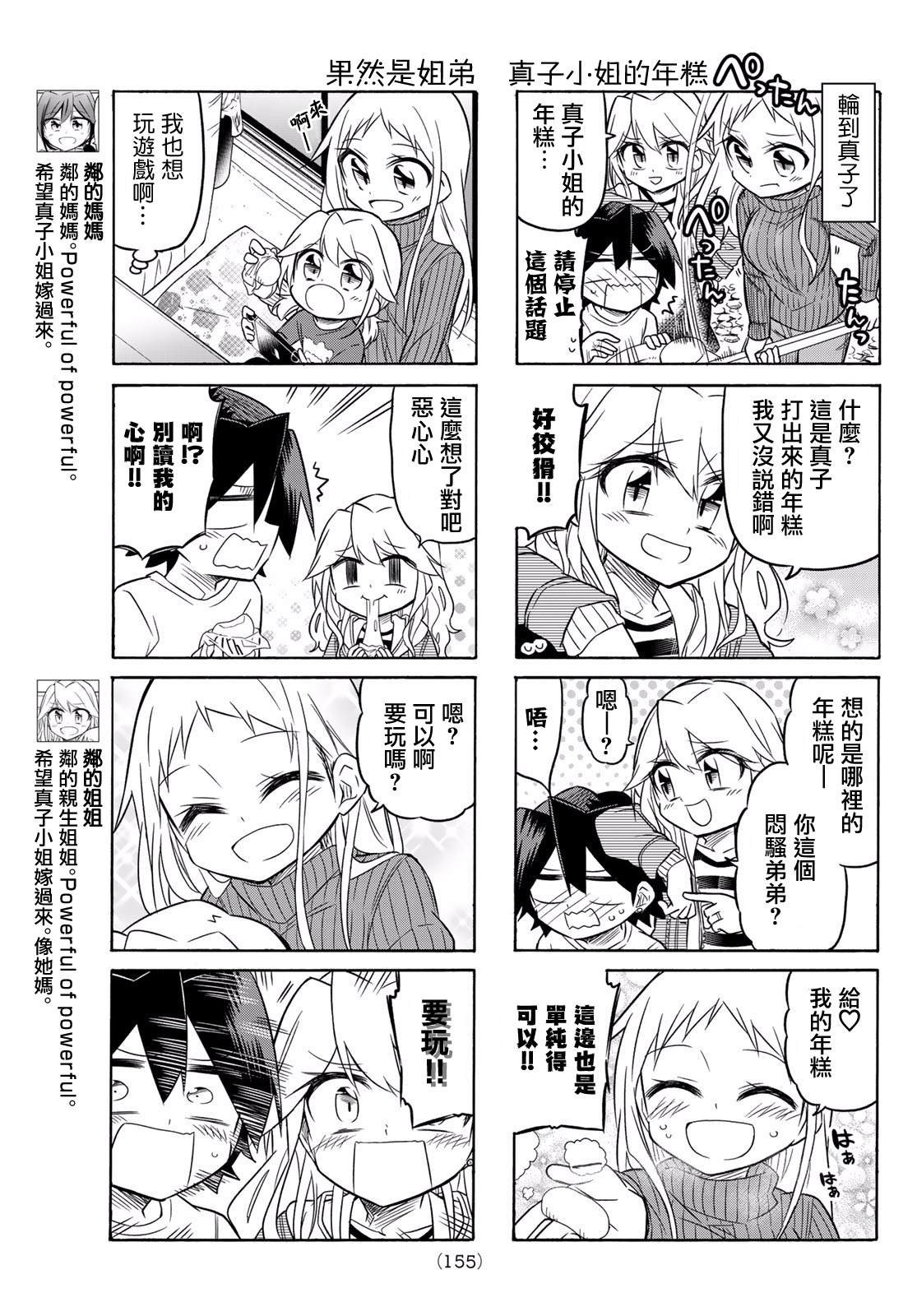 第79话