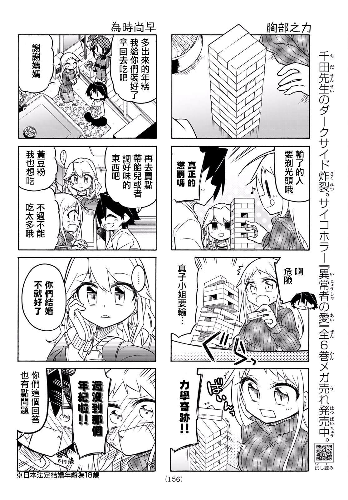 第79话