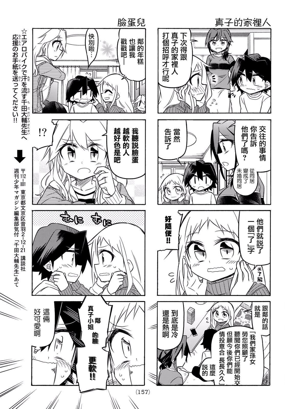 第79话