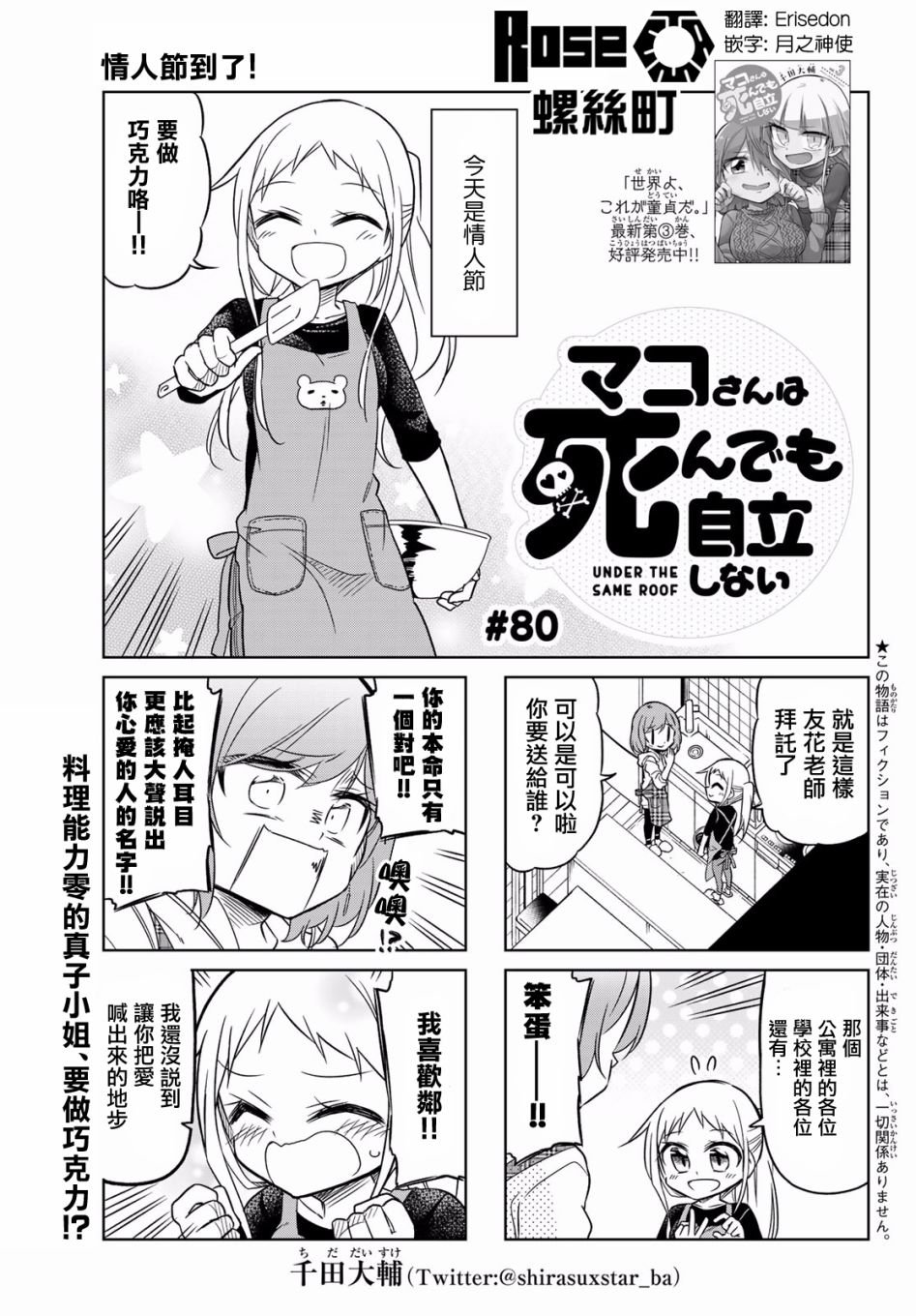 第80话