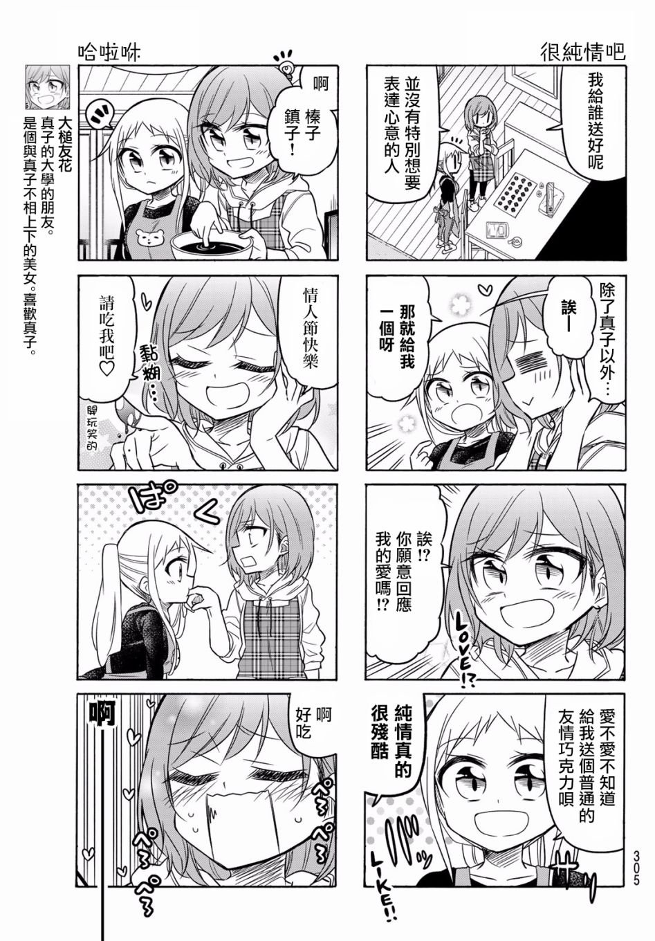 第80话