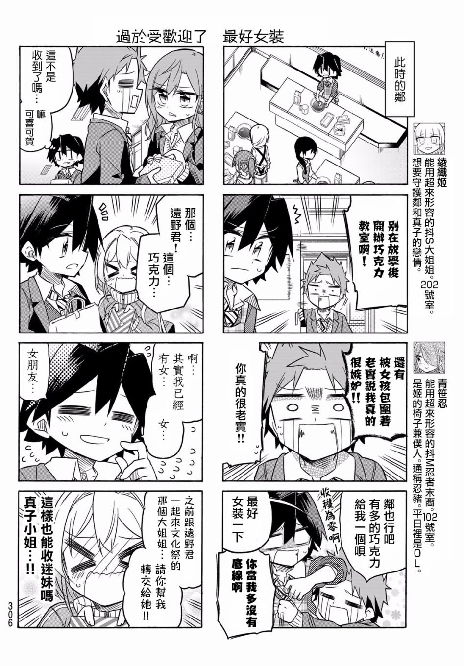 第80话