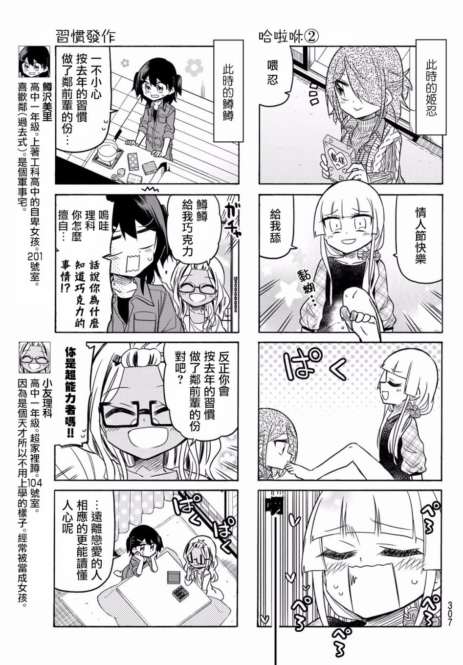 第80话