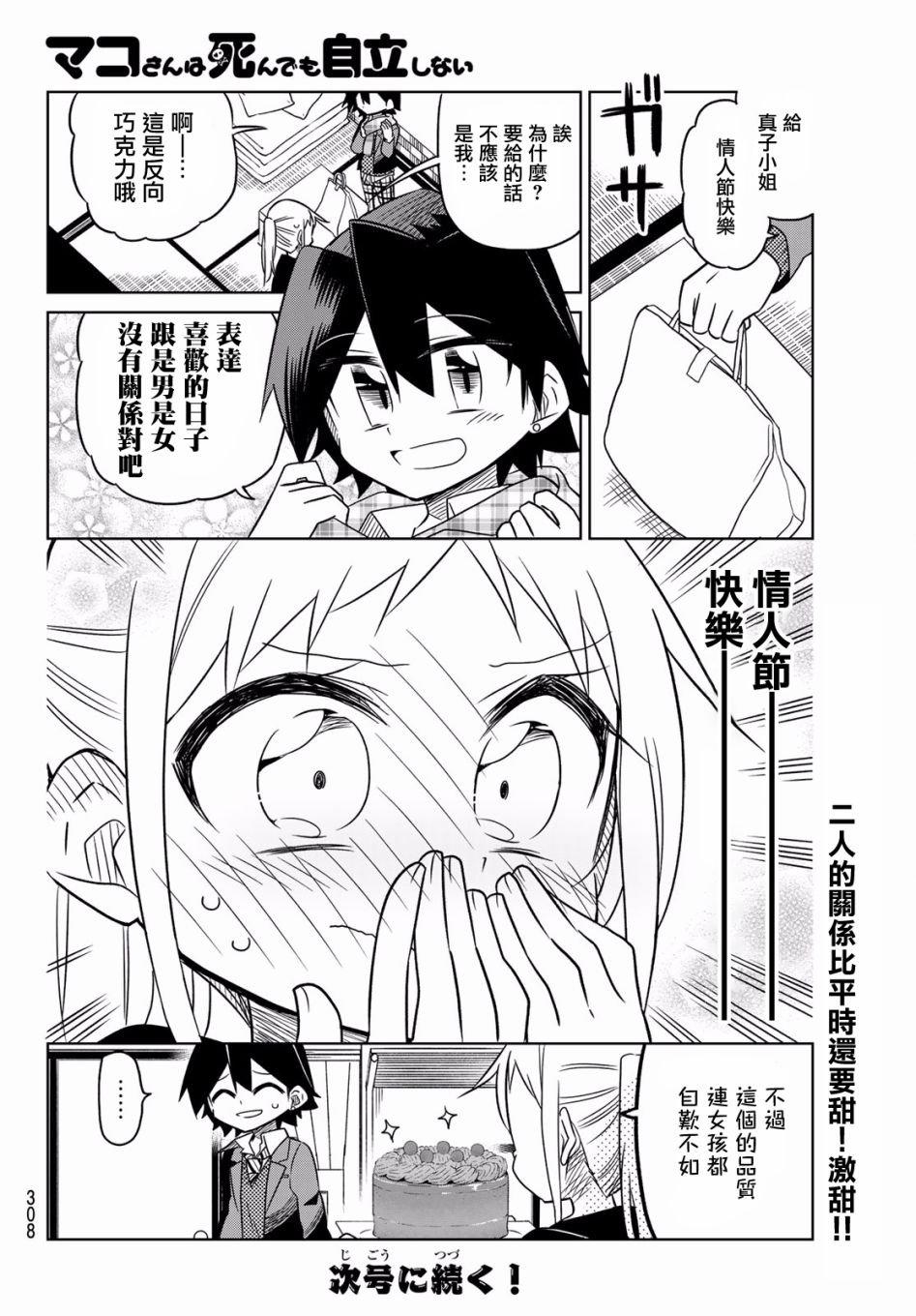 第80话