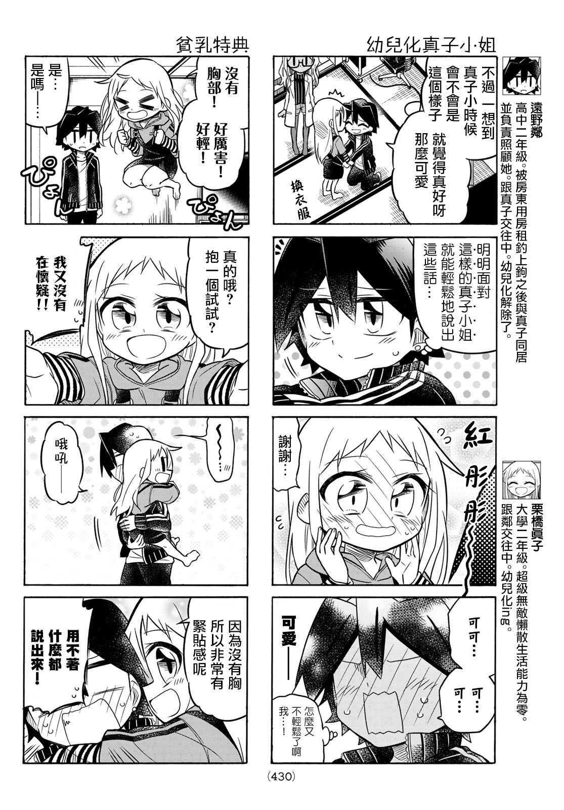 第83话