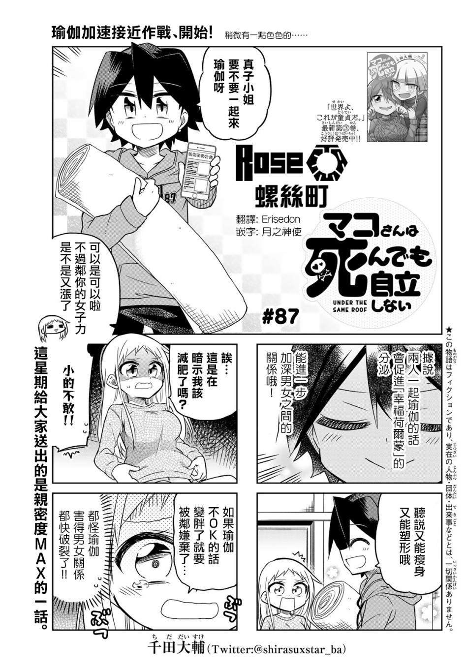 第87话