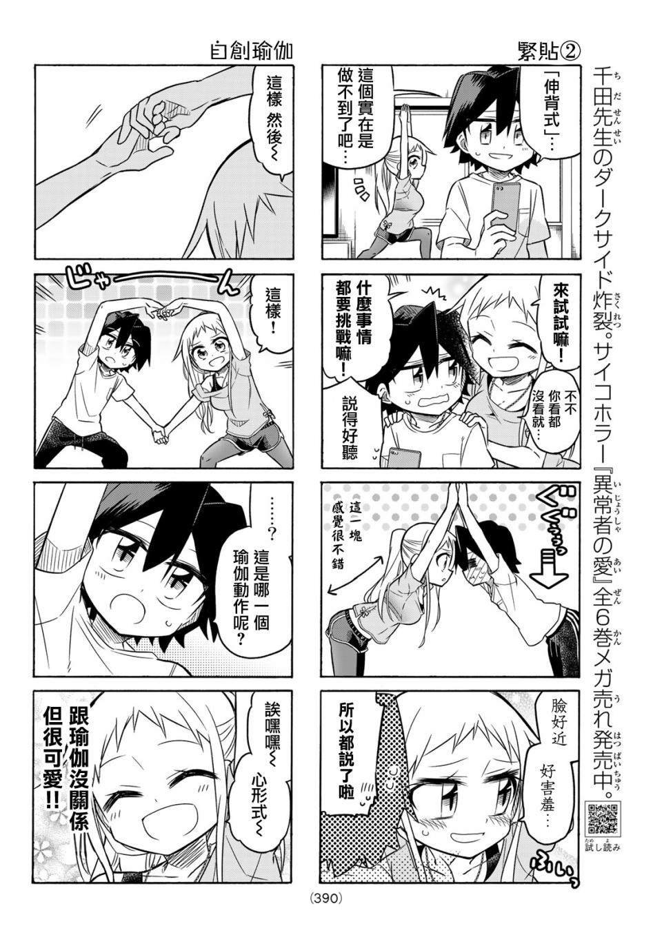 第87话