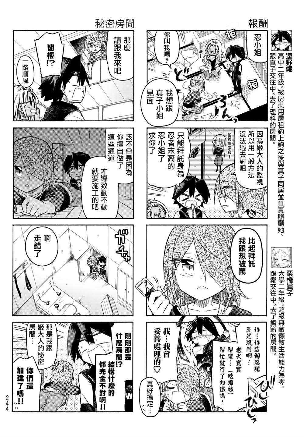 第89话