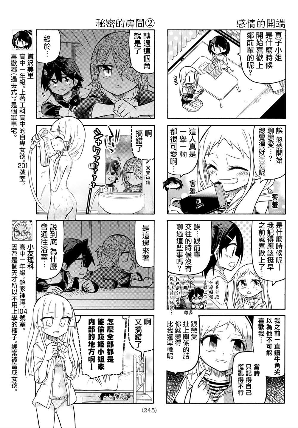 第89话