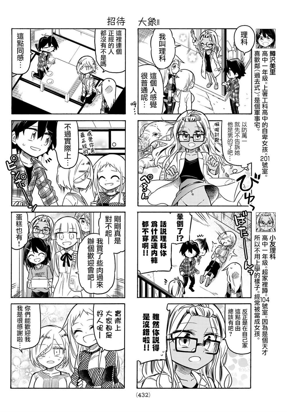 第91话