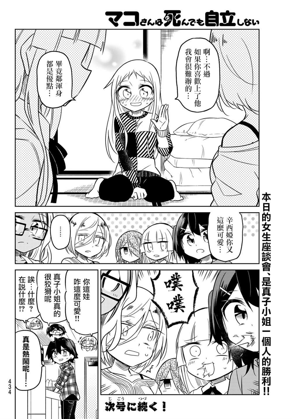 第91话