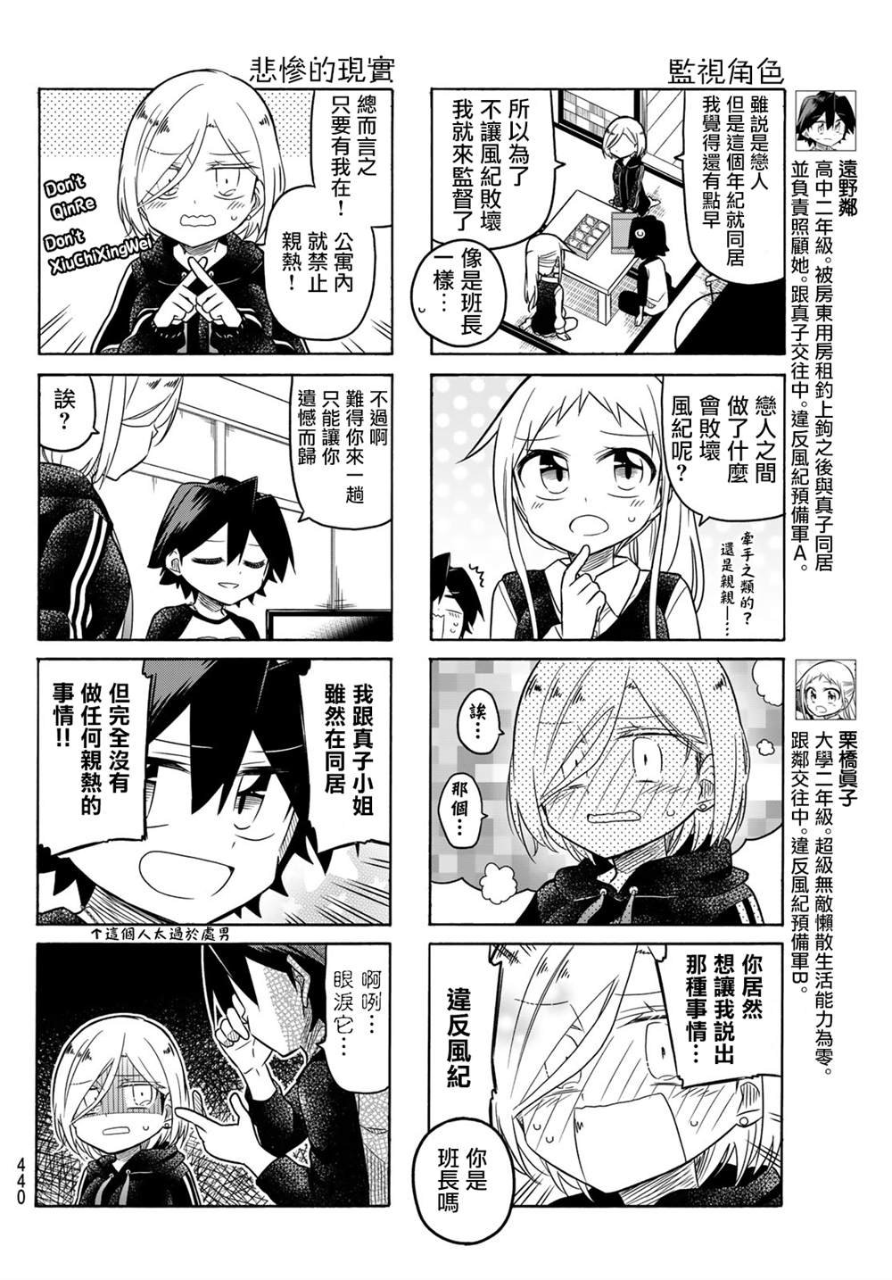 第92话