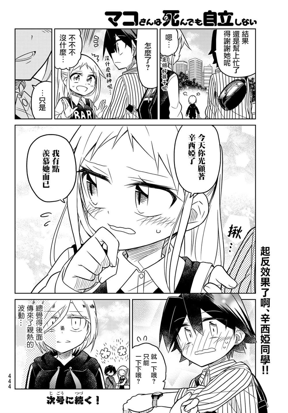 第92话