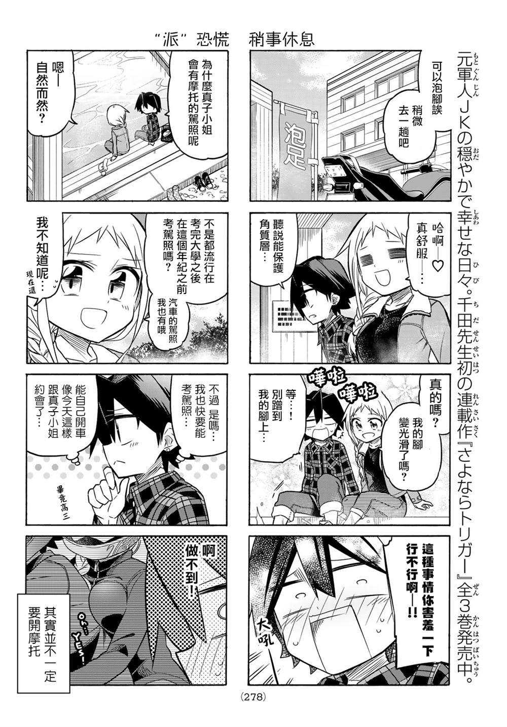 第93话