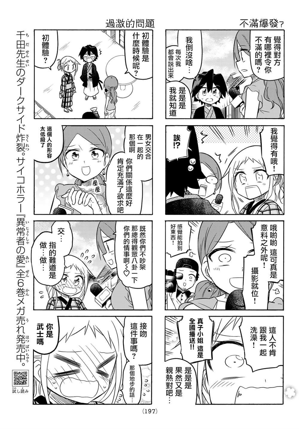 第95话