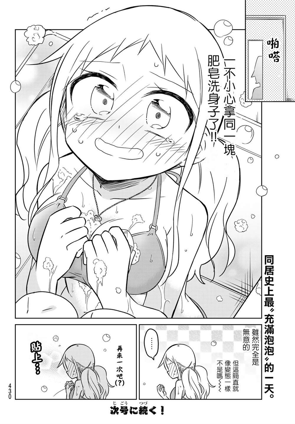 第96话